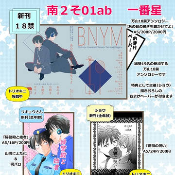 【10/14スパーク】お品書き