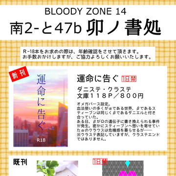【BZ14】お品書き