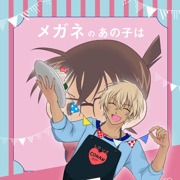 【10/14裏家業】メガネのあの子は今日も振り向かないッ♡