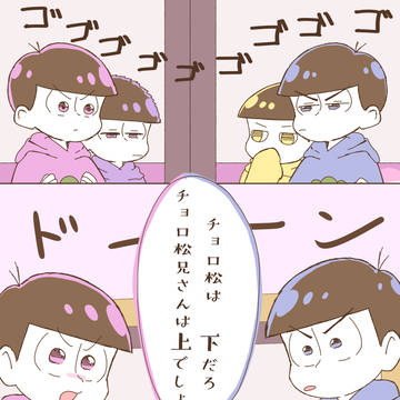 三男の左右について議論したい落書き