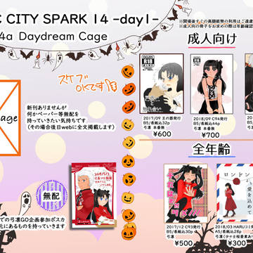 【2019スパーク】おしながき