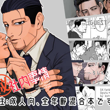 【尾杉新刊】社内事情