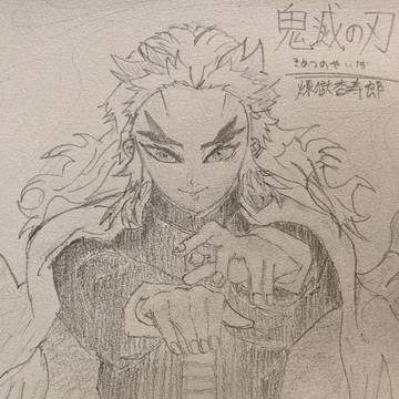 鬼滅の刃 落書き