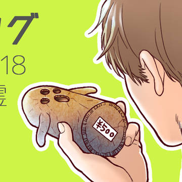 ツイログ