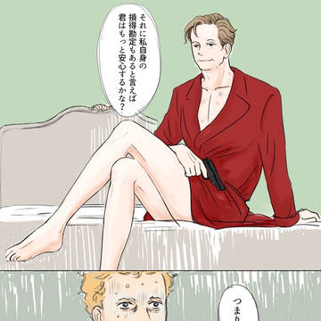 ピーピングトムの災難 イラストと漫画