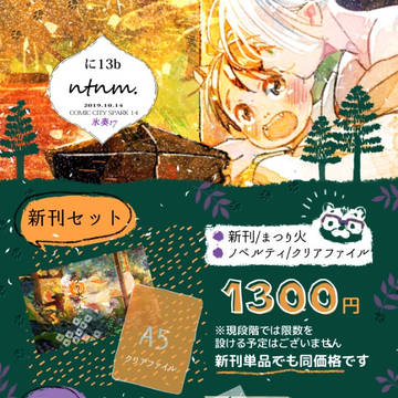 【YOI腐】氷奏17(スパーク)おしながき【天たぬ】