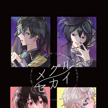 【10/13】合同誌新刊サンプル【りついず】