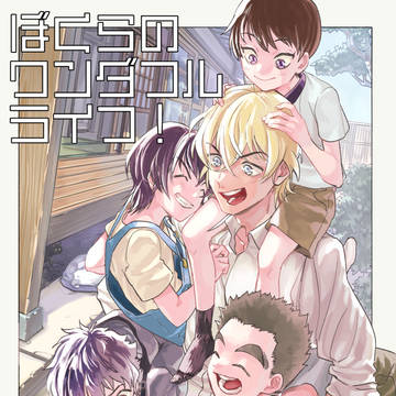【10/14裏稼業15】警察学校組新刊サンプル