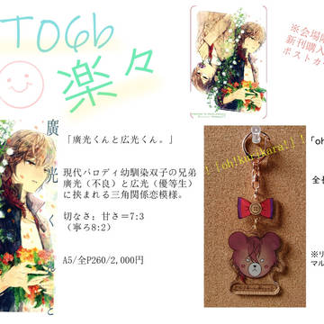＊10月13日　閃華の刻火華　紅一点＊　お品書き　
