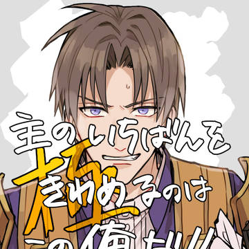【通販】10月13日 閃華へしさにプチ へしさにサンプル