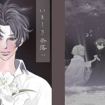 レオマブプチ（10/14）新刊サンプル