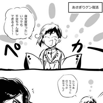 あさぎりゲンよくばり全部セット