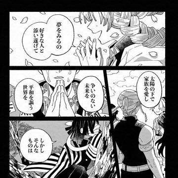 『いつか』