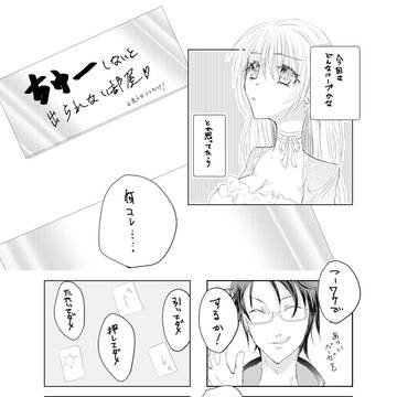 ちゅーしないと出られない部屋