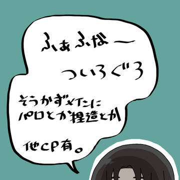 ファフログ3