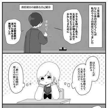 ほむら先生⑮