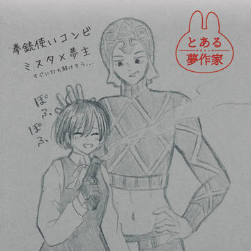 Twitter先取り夢絵｡ 深夜テンションの産物 🔫 &🍊