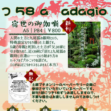 【10/14】頒布予定一覧表【土銀】