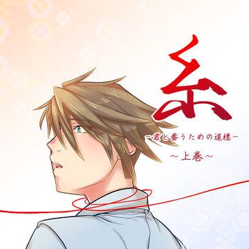【R18】ミラフェス新刊