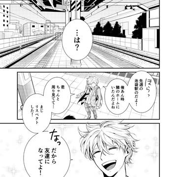 【創作BL】電車×BL~出会い編~