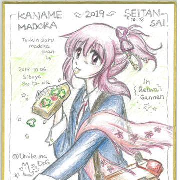 2019鹿目まどか誕生日会・景品用色紙