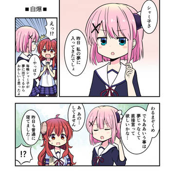 まちカドまんが