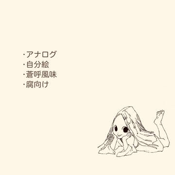 蒼呼風味