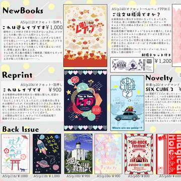 【10/14】スパークおしながき【銀土】
