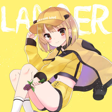 らんさーえぼりゅーしょん8