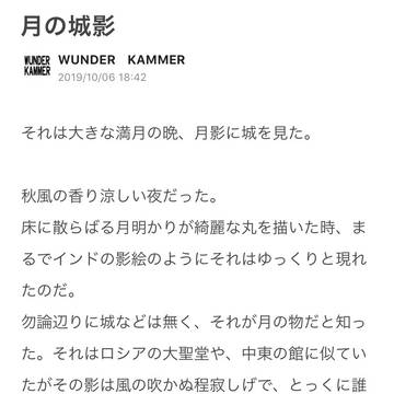 月の城影