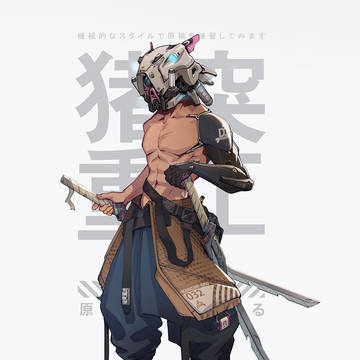 練習します