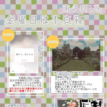 【FULL BLOOM SEASON 11 】おしながき