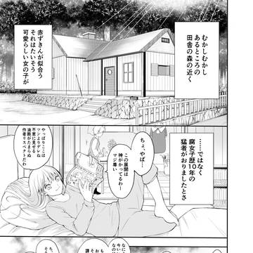 グダグダ赤ずきん
