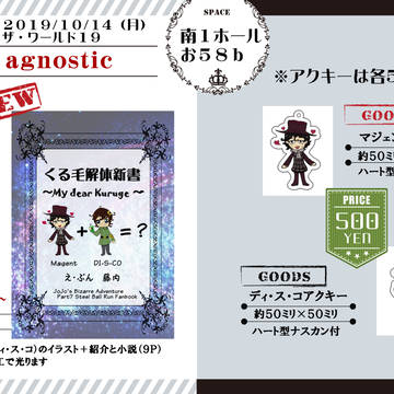 ザ・ワールド19おしながきとサンプル