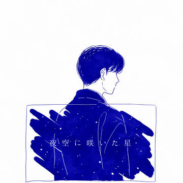 天こな本2【再録】