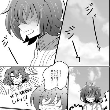 【ヴァンガ腐】スタダ無配漫画【櫂アイ】