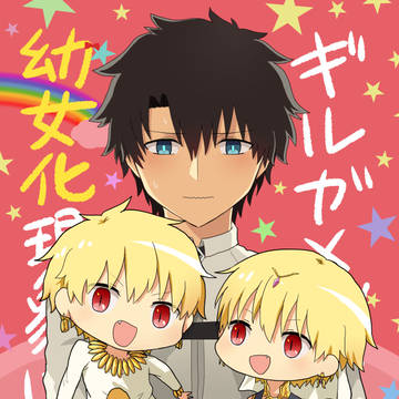 【10/13 スパーク】新刊サンプル【ぐだギルギル】