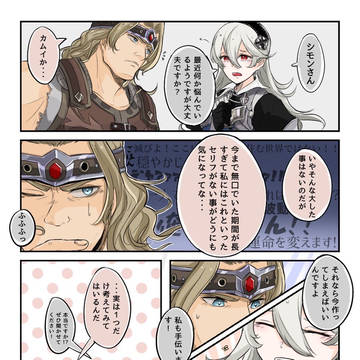 スマスペ漫画4+@