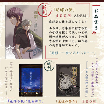 かぶき町大花火大会2019　千日紅　お品書き