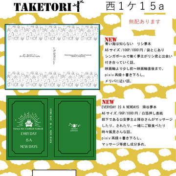 【価格変更】秘密の裏稼業１５　お品書き