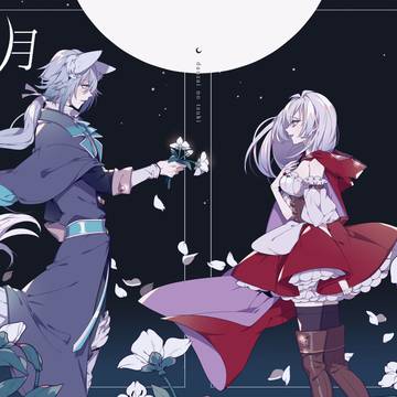 【10/13新刊文字組サンプル】断罪の月【環壮♀】