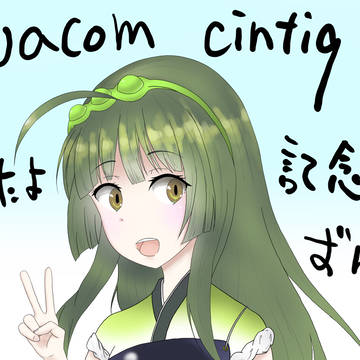 ずんこ