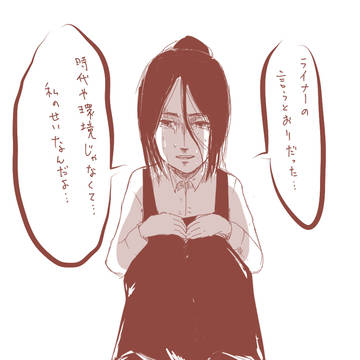 うろ覚えで進撃の巨人29巻の好きなシーンを描くチャレンジ#1