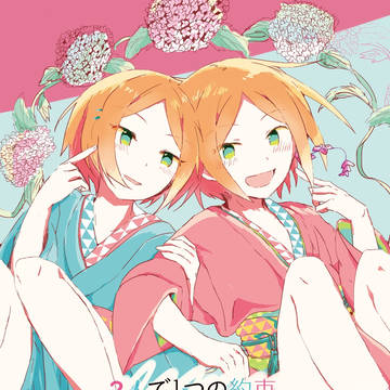 2020.2.16【ブリデ】新刊とグッズのサンプル