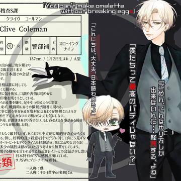 【ミシナン】クライヴ・コールマン【CS】