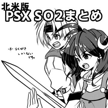 北米版SO2らくがきまとめ