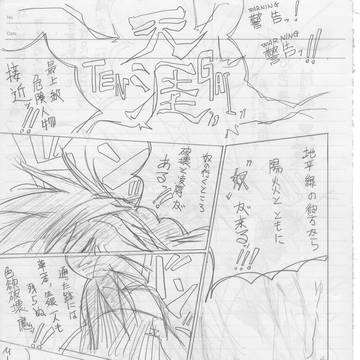 好色無敵　川崎天涯