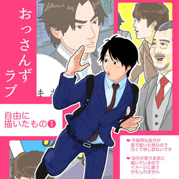 自由に描いたもの❶
