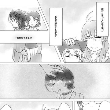 【TO-fr】弱虫の選択【開戦】