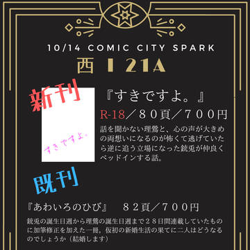 【10/14 CLB5】お品書き
